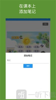 华小课本