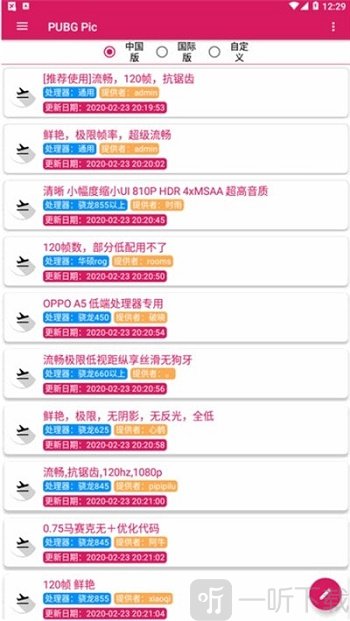 pubg一键极限帧率