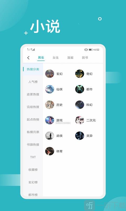 搜书阅读