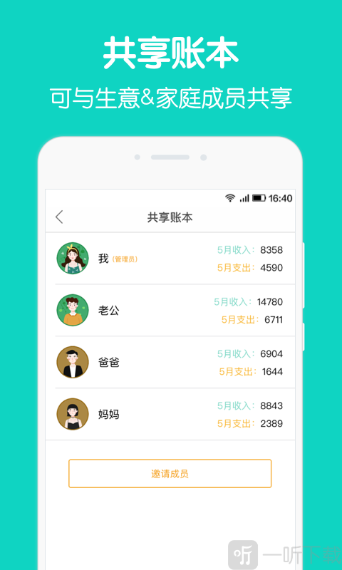 蓝莓记账