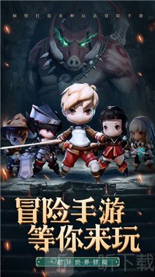深渊迷宫