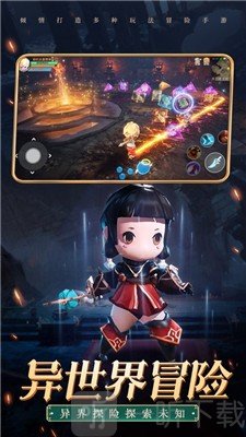 深渊迷宫