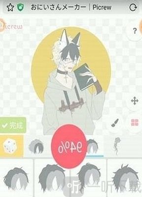picrew捏人光遇
