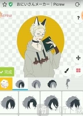 picrew捏人光遇