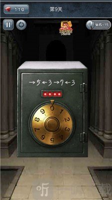 机关解谜