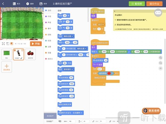 核桃编程