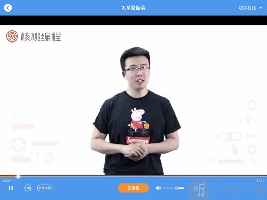 核桃编程