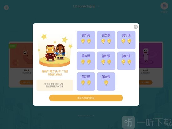 核桃编程
