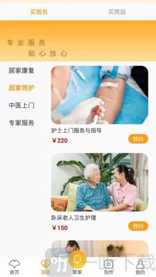 银杏家