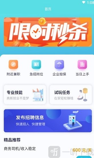 智投招聘
