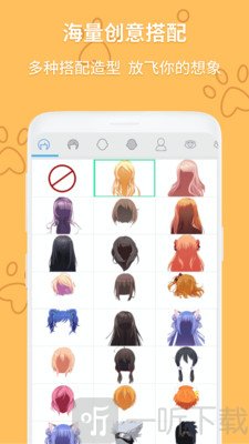 动漫头像制作师