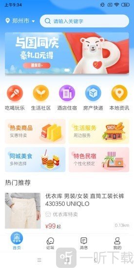 斐逛吧