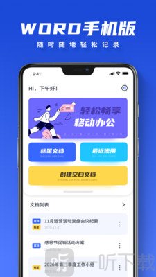 word文档技巧