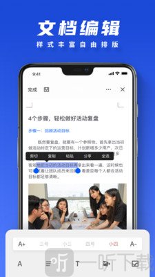word文档技巧