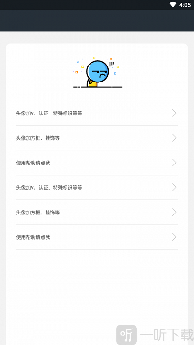 头像助手