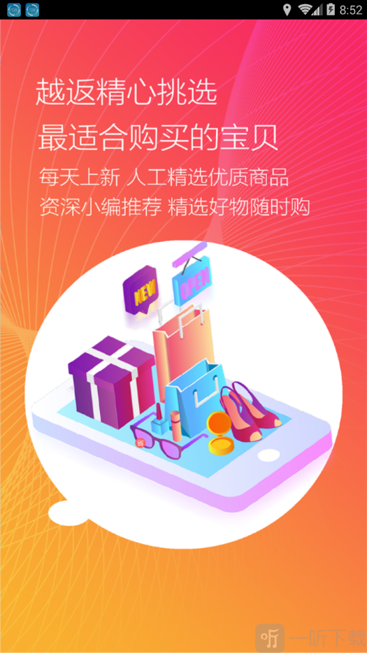 格物说