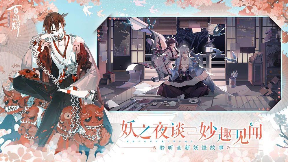 阴阳师百闻牌鬼灭之刃