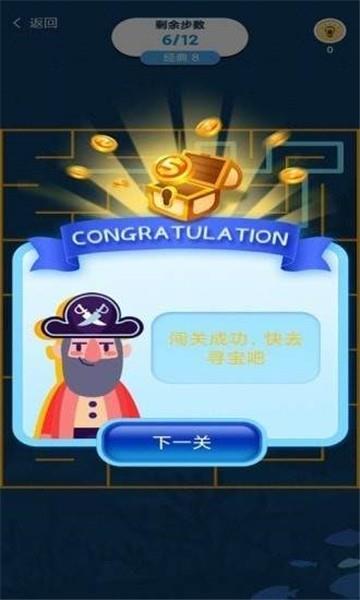 寻宝奇遇