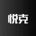 悦克商城