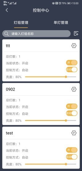 光迅