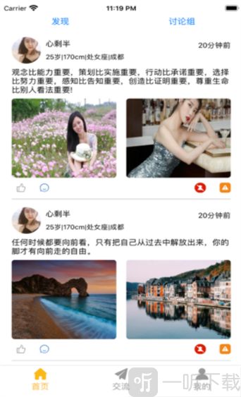 灵趣社