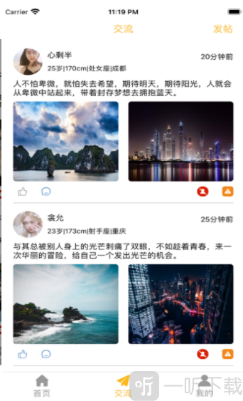 灵趣社