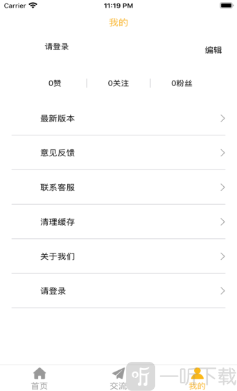 灵趣社