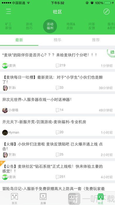 麦块游戏盒子