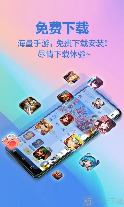 弈玩游戏盒子
