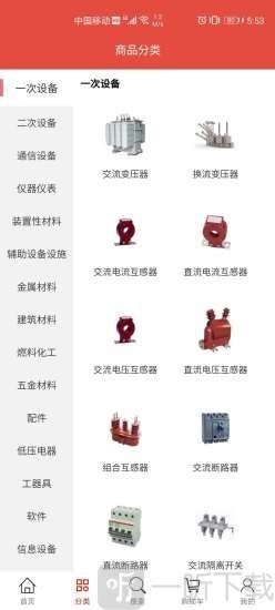 东西柿