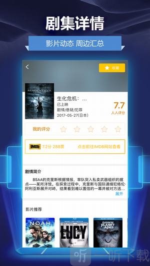 人人影视最新版