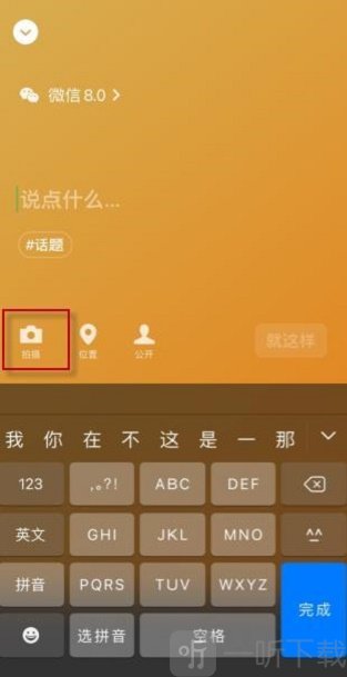 微信状态背景图片
