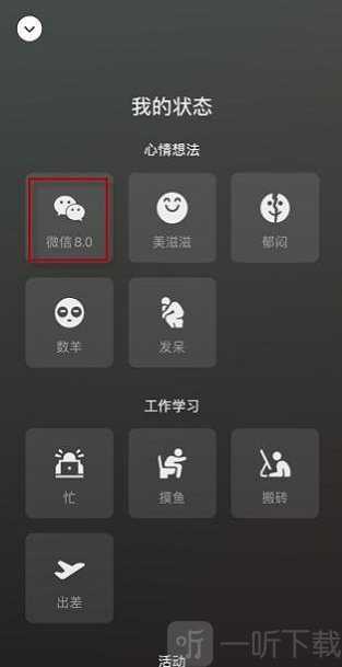 微信状态背景图片