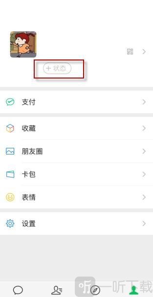 微信状态背景图片