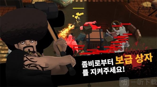 今天与僵尸