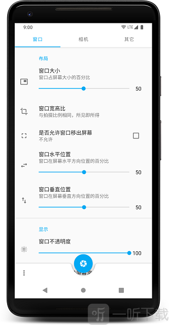 窗口相机安卓版