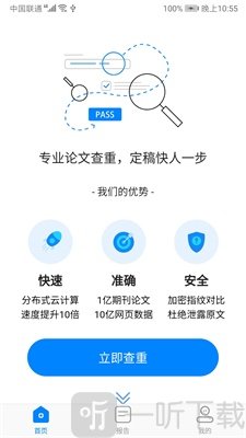 方舟论文查重