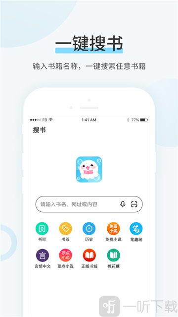 TXT换源全本小说