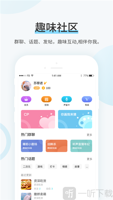 TXT换源全本小说