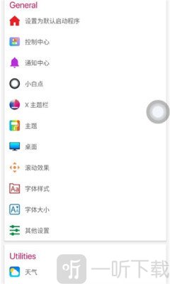 iPhone12启动器汉化版