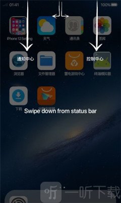 iPhone12启动器汉化版