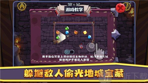 实光宝藏神偷