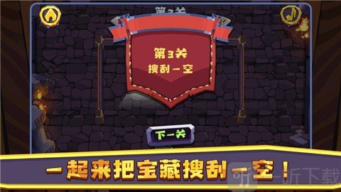 实光宝藏神偷