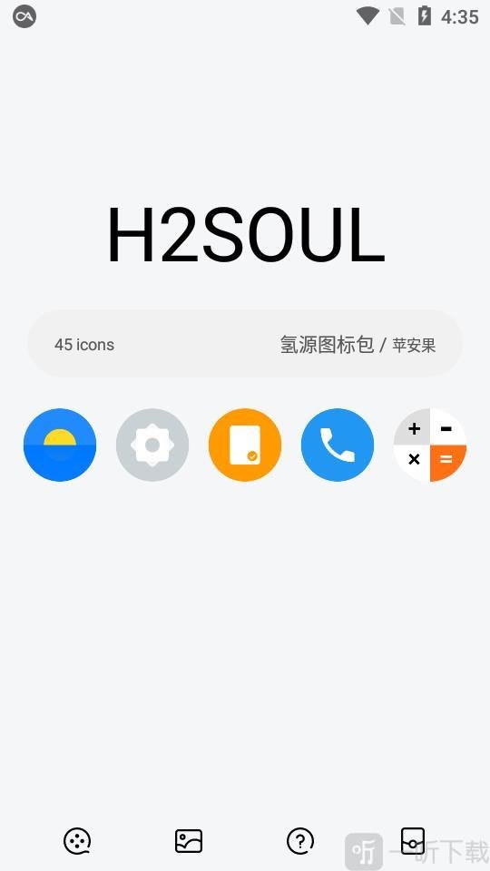 氢源图标包