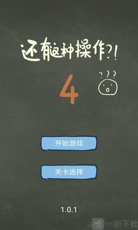 还有这种操作4