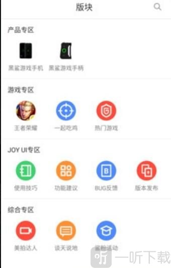 黑鲨社区
