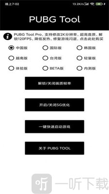 小c游戏助手