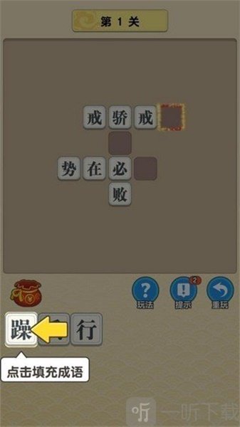 成语中举