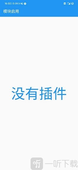 应用转生