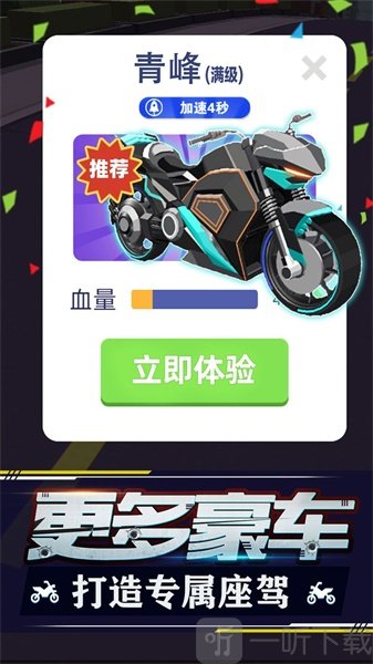 暴力飞车圣诞版